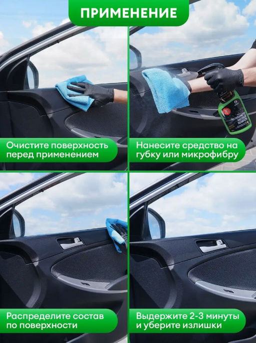 Полироль-очиститель пластика матовый Polyrole Matte яблоко 600 мл - Grass фото 6