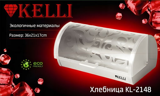 Хлебница нерж "Kelli", арт. KL-2148
