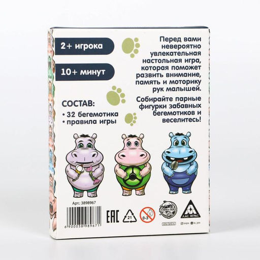 Настольная развивающая игра Мемо. Бегемотики - Лас играс фото 7