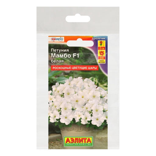 Семена  Петуния "Мамбо" F1 белая многоцветковая,набор 5 шт