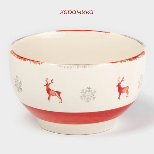 Салатник новогодний Доляна «Легенда Севера», 800 мл, d=14.5 см, керамика, бежевый