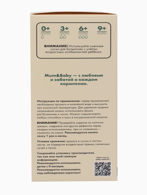 Бутылочка для кормления, широкое горло Ø50 мм, +0мес., 120 мл, M&B