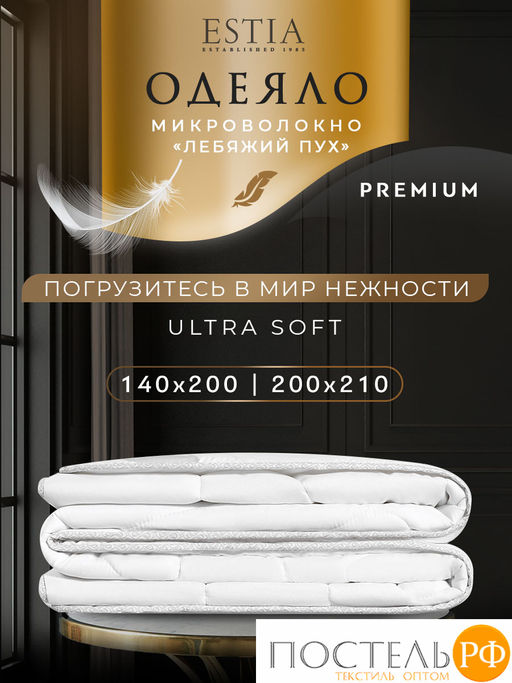 ESTIA СИЛЕНСИО одеяло 140х200, 1пр., 350гр/м2  фото 10