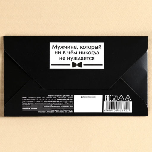 Цена за 2 шт. Вафельная бумага «Лучшему мужчине», деньги, 1 шт.