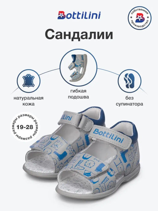 SO-359(95) Сандалии цвет серые животные