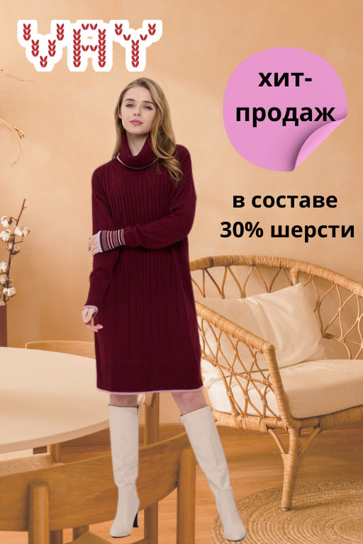 Платье женское 5212-2470. 2525/9752/3609 винная груша/камелия/лиловый