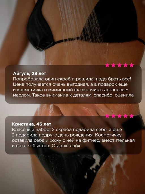 Подарочный набор скрабов с косметичкой INVIOLE  фото 12