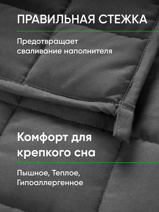Тяжелое одеяло всесезонное Обними меня - Фабрика снов фото 46