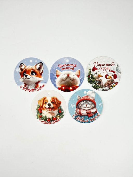 Цена за 2 шт. Набор мини-открыток новогодних «С Новым годом!», 30 штук, 7 x 7 см