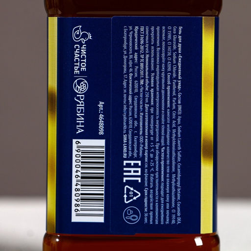 Подарочный набор Лучшему из лучших, гель для душа виски 250 мл и камни для виски, Чистое счастье  фото 5