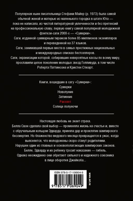 Рассвет (новое оформление)