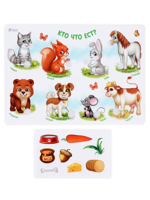 Игрушка развивающая «Веселые липучки. Кто что ест?»