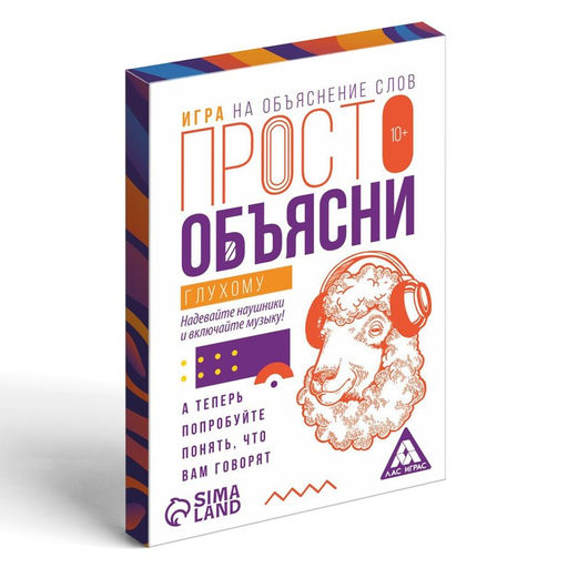 Цена за 2 шт. Настольная игра «Просто объясни глухому», 20 карт, 10+