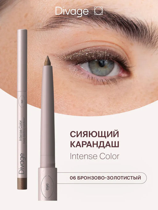 Автоматический Стойкий Сияющий Карандаш Для Глаз Intense Color Ж Товар Тон 06