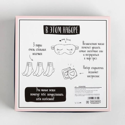 Набор новогодний подарочный KAFTAN Merry Christmas, носки размер 36-39 (23-25 см), маска для сна, открытка 2 шт.