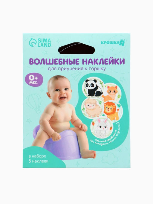 Набор наклеек для приучения к горшку «Зверята» 5 шт. с термо слоем 65×65 мм