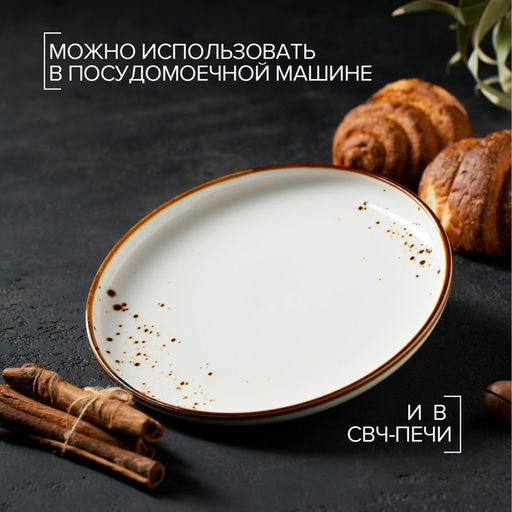 Тарелка Magistro «Церера», d=20.3 см, фарфор, белая