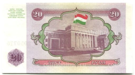 20 рублей 1994 годаТаджикистан