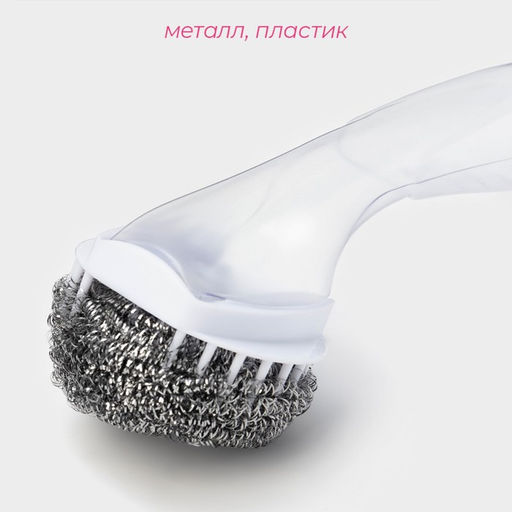 Губка для посуды с дозатором Доляна, 7522 см, металлическая, 14 гр  фото 7