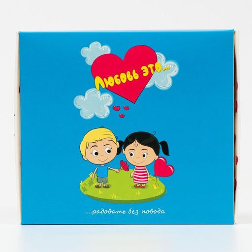 Цена за 5 шт. Коробка подарочная Любовь это..., голубая, 20 х 18 х 5 см - UPAK LAND фото 2