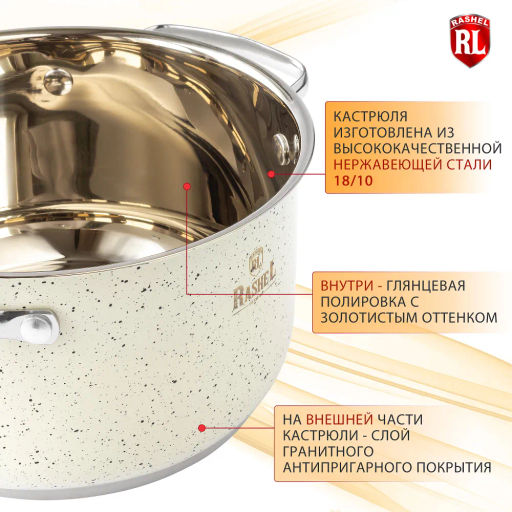 Кастрюля 3,6л из нержавеющей стали со стеклянной крышкой, 20х11.5см (R-306в) /Rashel/  фото 12