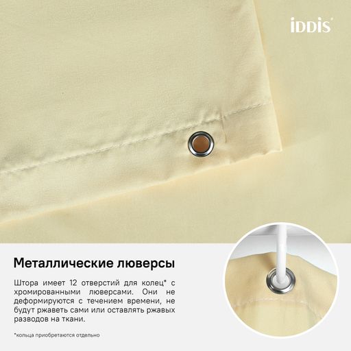 B67P218i11, Штора для ванной комнаты, 180*200см, Полиэстер, ID