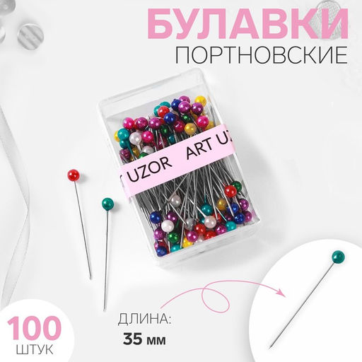 Цена за 20 шт. Булавки портновские, 35 мм, 100 шт., разноцветные