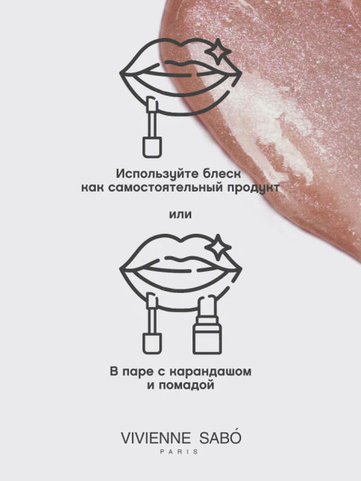 Vivienne Sabo Блеск для губ Tropique Gloss тон 09  фото 9