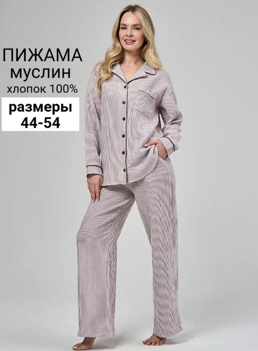 Пижама муслиновая Ривьера