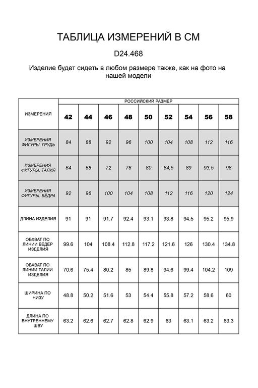 VILATTE / Прямые кюлоты из фактурной полувискозы  фото 2