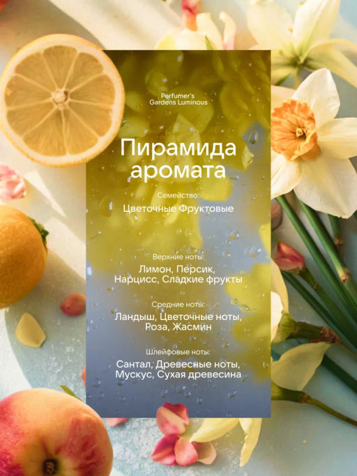 Dilis Духи экстра для женщин Perfumers Gardens Luminous 50 мл