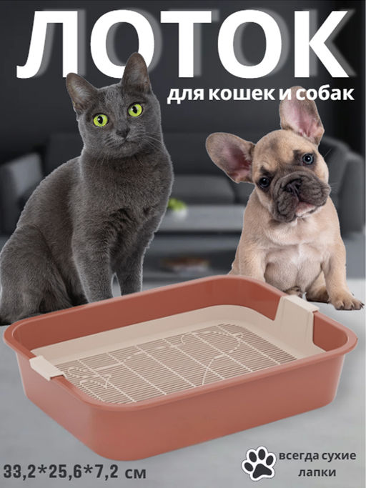 Лоток для кошек Эффи ALTA М9062