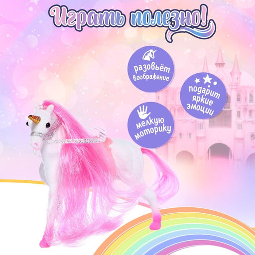 Игрушка «Единорог», МИКС