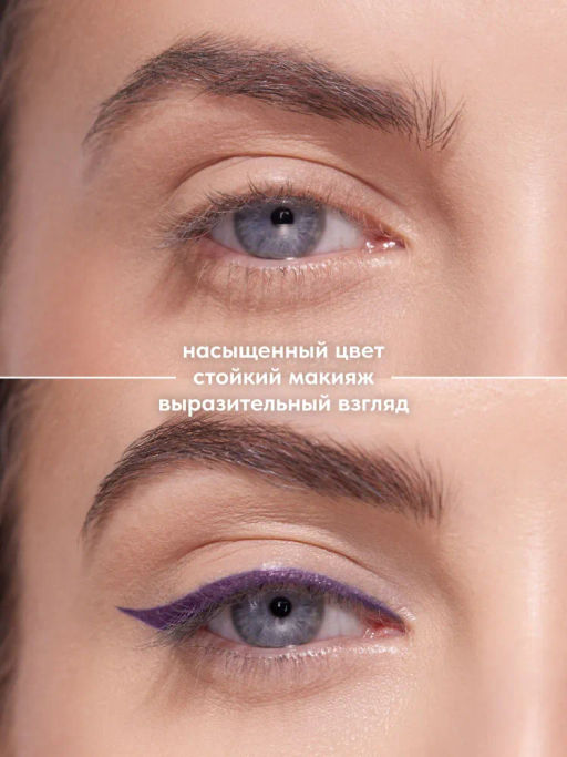 Stellary Автоматический карандаш для глаз Automatic eyeliner тон 04 сливовый  фото 3