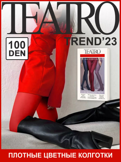 Колготки TEATRO MULTIFIBRA 100 COLOR