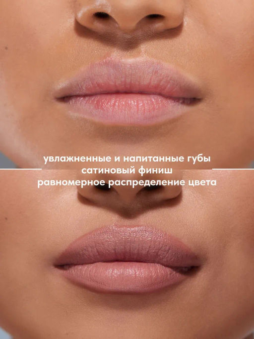 Stellary Увлажняющая помада с гиалуроновой кислотой Hydrating lipstick Cult classic тон 01 бежевый  фото 3