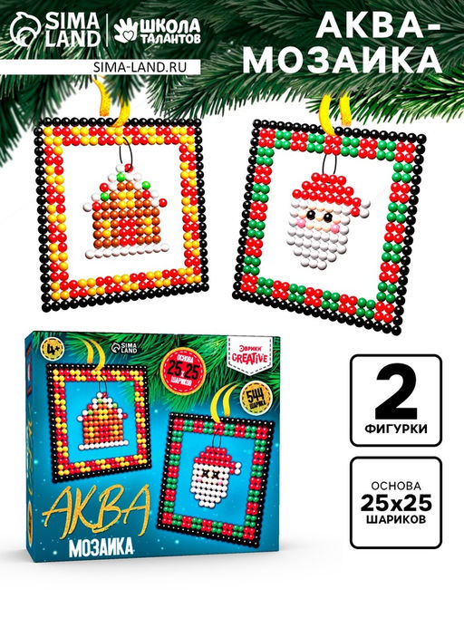 Аквамозаика Шары с Дедом Морозом и домиком, 2 фигурки, 544 шарика