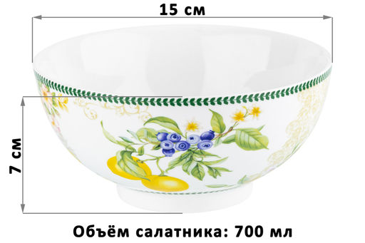 Набор 2 салатников 15*15*7 см 700 мл Лимоны NEW BONE CHINA - Elan gallery фото 2