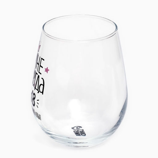 Стакан стеклянный Мне всегда 18, 620 мл - Дорого внимание фото 2