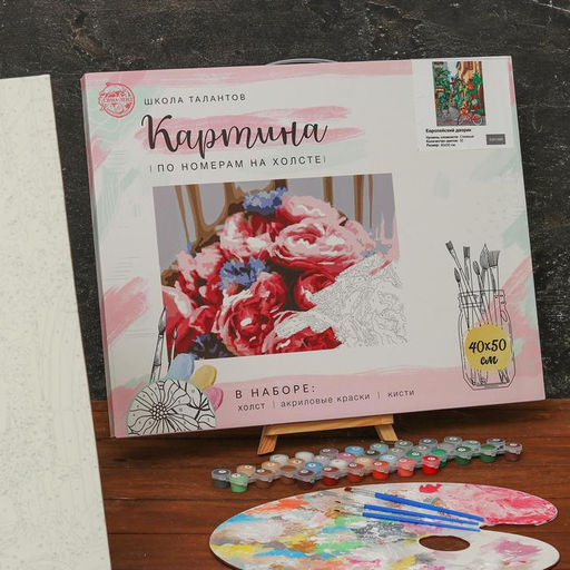 Картина по номерам на холсте с подрамником Европейский дворик 40 50 см - Школа талантов фото 2