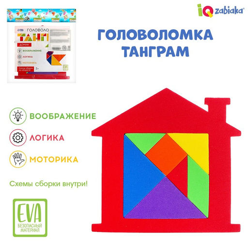 Танграм Домик, цвета МИКС