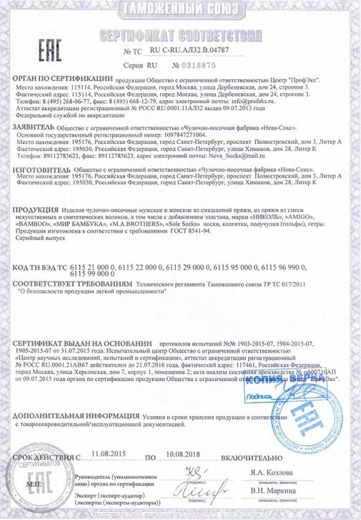 Носки "Оптима" 30 пар