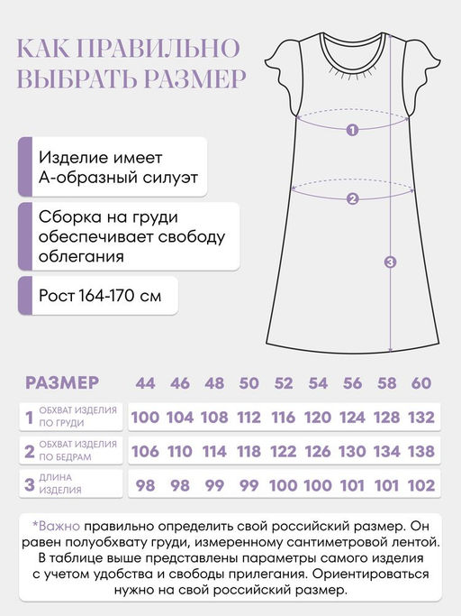 Сорочка ночная женская,мод. 426,трикотаж (44 размер, Нежность)
