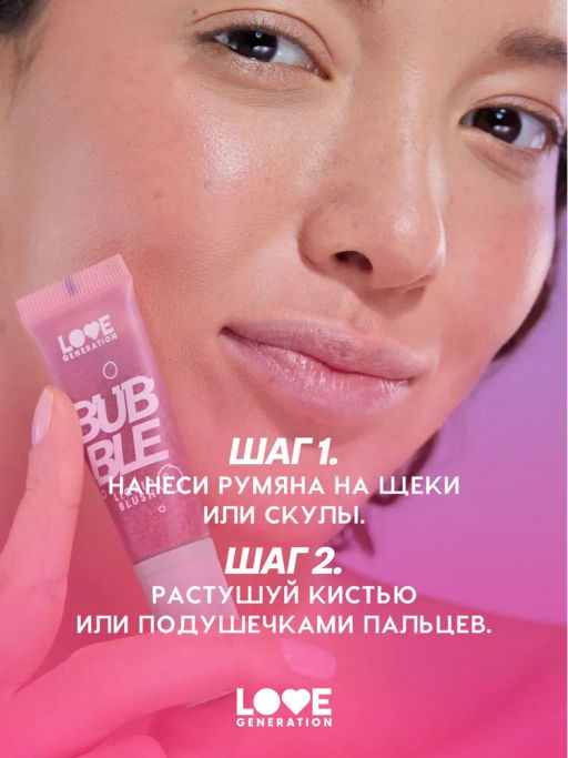 Love Generation Румяна жидкие Bubble тон 02 темно-розовый  фото 8