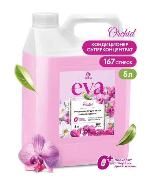 EVA кондиционер для белья концентрированный 5л канистра Orchid