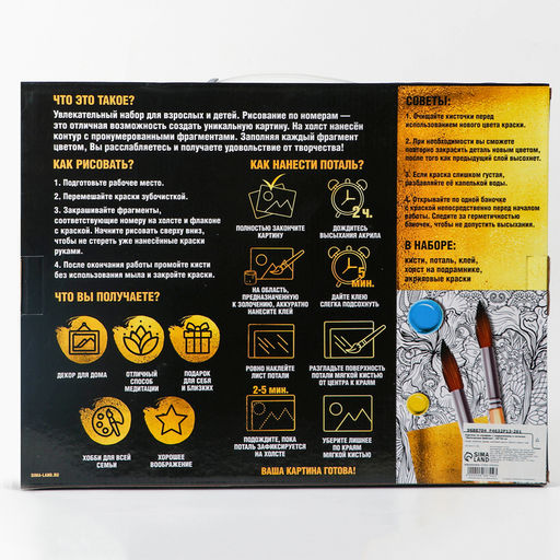 Картина по номерам с подрамником и поталью Взгляд, 30*40 см - Школа талантов фото 9