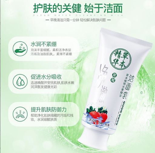 Очищающая пенка для умывания с экстрактом клубники, 200гр. - Bioaqua фото 3