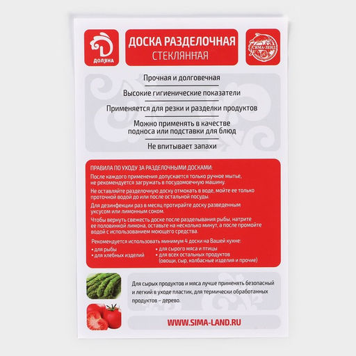 Доска разделочная Доляна «Ледяная свежесть», 30×20 см, стекло
