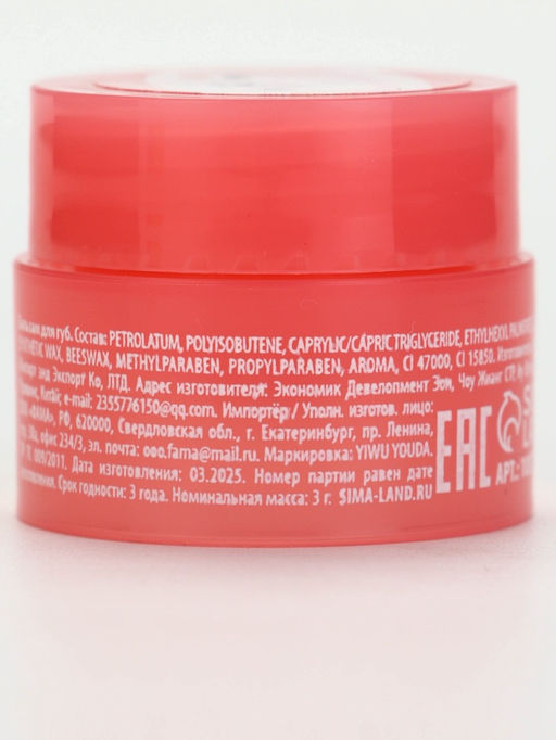 Цена за 5 шт. Бальзам для губ, 3 г, аромат клубничного варенья, URAL LAB  фото 9