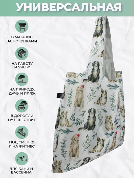 Сумка, Мод.11 Принт. Собаки в шапках - Moshna фото 6